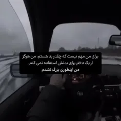 من اینجوری نیستم....:)