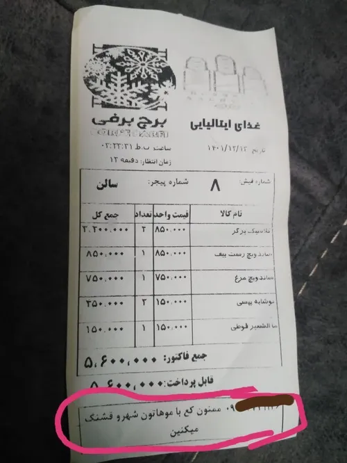 ورق بزنید