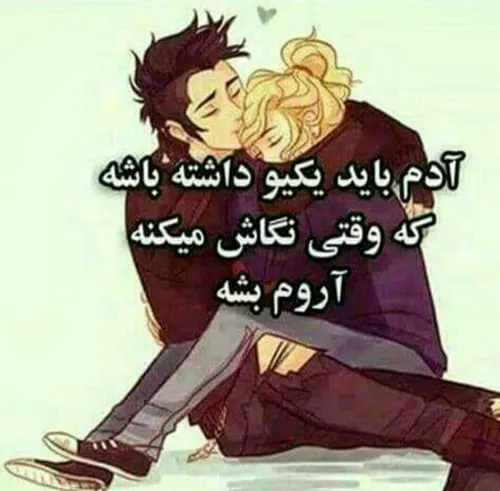 اقامم همه زندگیمی