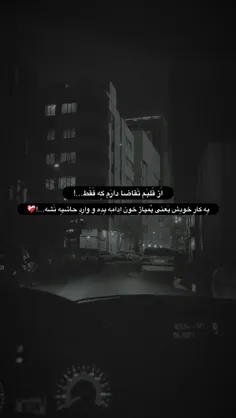 وارد حاشیه نشـــــــو🫀نازنینـم 😊