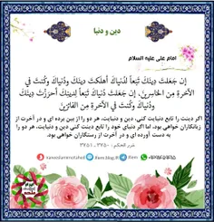 🌳🌸 حدیث امیرالمومنین امام علی(ع)