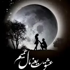 (¯`*•.¸,¤°´✿.｡.:* عشق خودمی 
عشق یعنی مال همیم *.:｡.✿`°¤,¸.•*´¯)