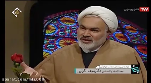 ‏گفتگوی زنده تلویزیونی حجت الاسلام نجف لک زایی رئیس پژوهش