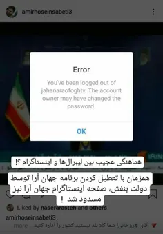 🔻  بنظر شما این حد از هماهنگی بین دولت روحانی و اینستاگرا