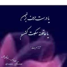 #چرا؟      #خوبان در#جوانی #میمیرنند!