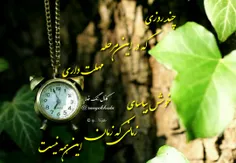 🌾 چنـد روزی 