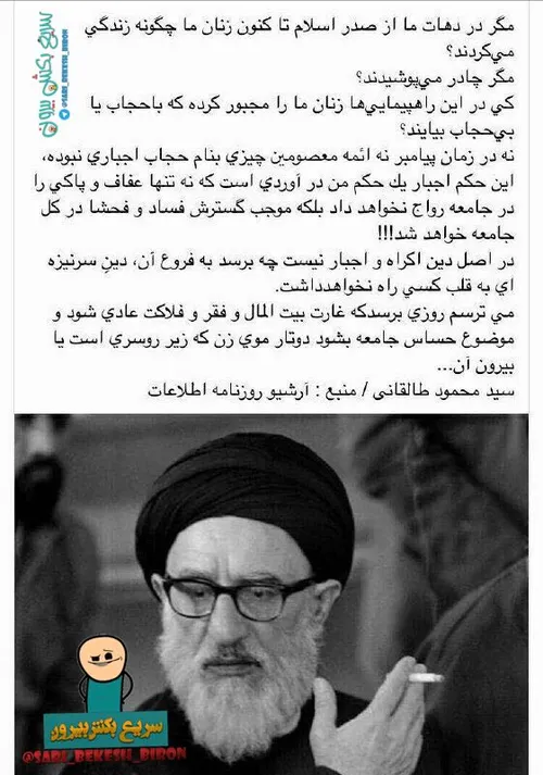 پیـش بیـنی طالقـانی درسـت از آب درومد 😐