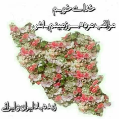 عکس نوشته fereshtehyazdani 30530908