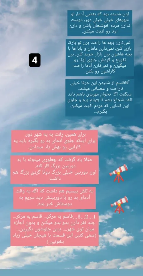 قصه ی🌸عموقاسم🌸