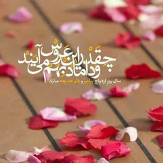 🌹پیامبر اکرم (صلی‌الله‌عليه وآله وسلم) : هر کس در ازدواج 