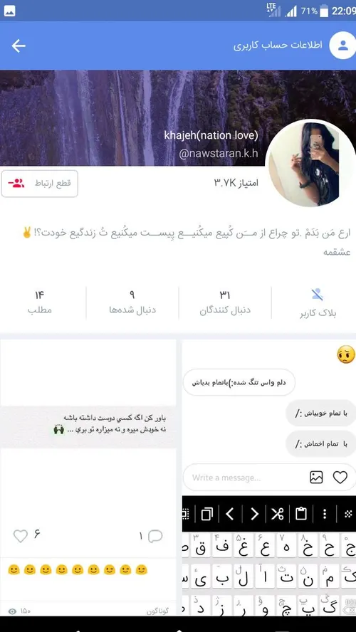 به پیج دوستم دعوتین @nawstaran.k.h