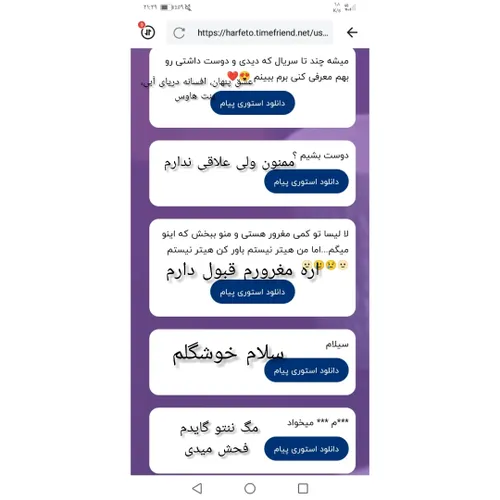 جواب ناشناس