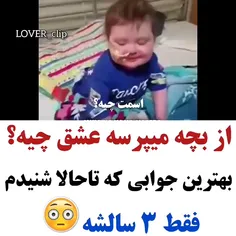 فقط جوابش