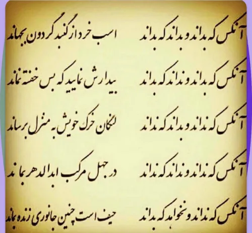 دانش اندک خطرناک است زیرا سطحی است و عمق ندارد.