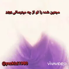 ترانه دیوانگی از راغب😍😍😍