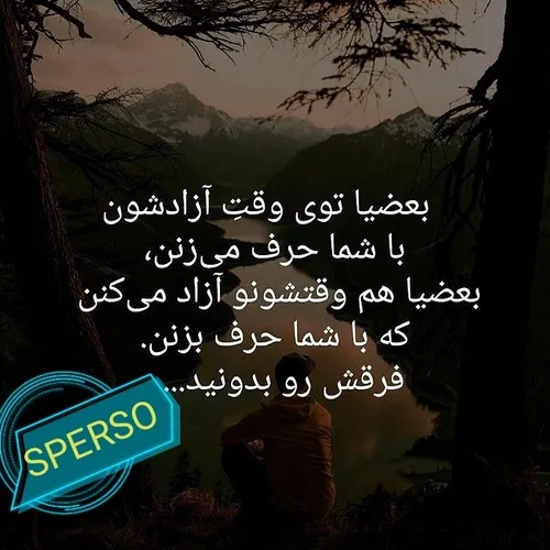 عکس نوشته sperso 42183052 - عکس ویسگون