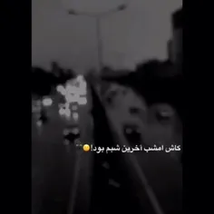 کاششش🙂