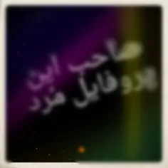 خدا رحمتش کنه روحش شاد