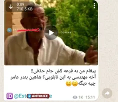 بسوز که سوختنت خیلی لذتبخشه😂🔥