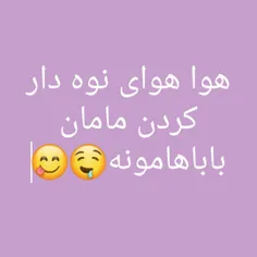 دیگه واقعا هوا هوای اشاعه ی سنت پیامبره 😎 👨 ‍👩 ‍👧 ‍👦