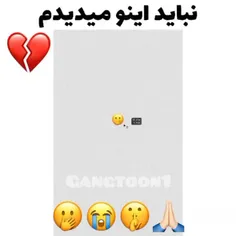 ایموجی مورد علاقتو نبین😂😂💔💔😑