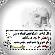 #قبول_دارید؟؟؟ اصلا غیر از مقوله حجاب ... برای همه چی ...