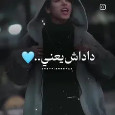 مایی که داداش نداریم چی پس😐