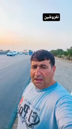 بخدا هرکی تو پیجم اینو اصکی نره اصلا ایرانی نیست🤣