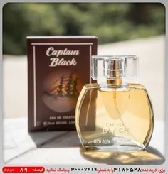 عطر مردانه Captain Black