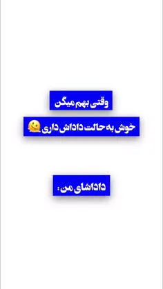 وضعیت همیشگی منو داداشم... 😂