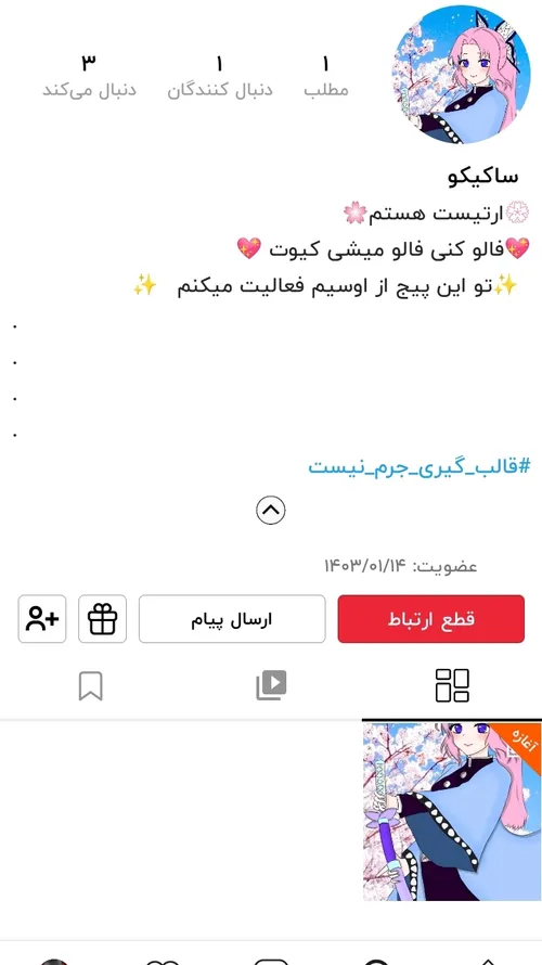 بچه ها فالوش کنید تازه وارده