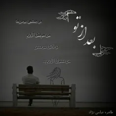 شعر عاشقانه/طاهره عباسی نژاد