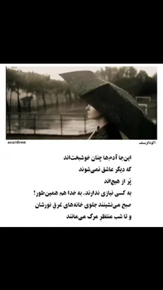 گوناگون .sormeh.alone. 28119983