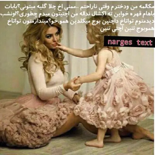 مکالمه ی منو دخترم در آینده . الهی قربونش برم .......