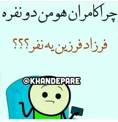 چرا خو؟