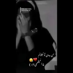 چرانمیفهمی🥺💔🩸