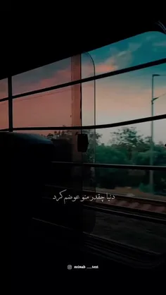 تا به کی