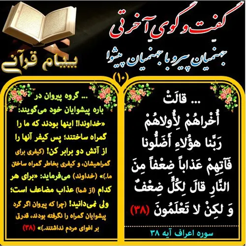 ‏ قرآن اسلام کتاب خدا آیات قرآن پیام قرآن quran quranic m