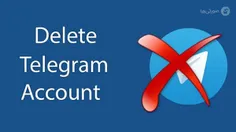 حذف اکانت تلگرام !