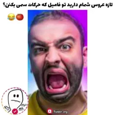 ساخته شده درون شوهرم؟😳🍅لایک و کامنت یادت نره❗