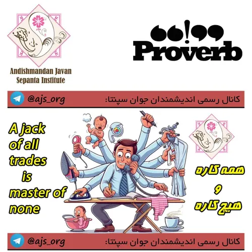 proverb