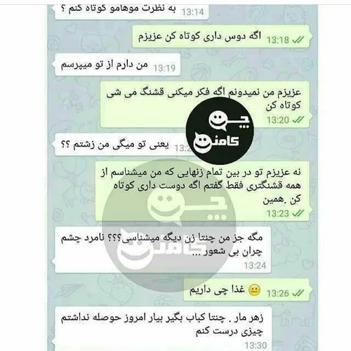 بیچاره پسره 😂