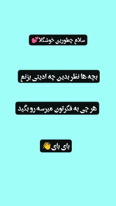 نظر برای ادیت بدید🧸💕