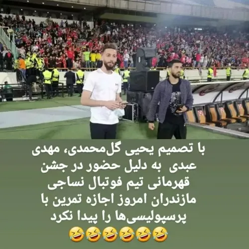 براچی بدون اجازه رفتی😂