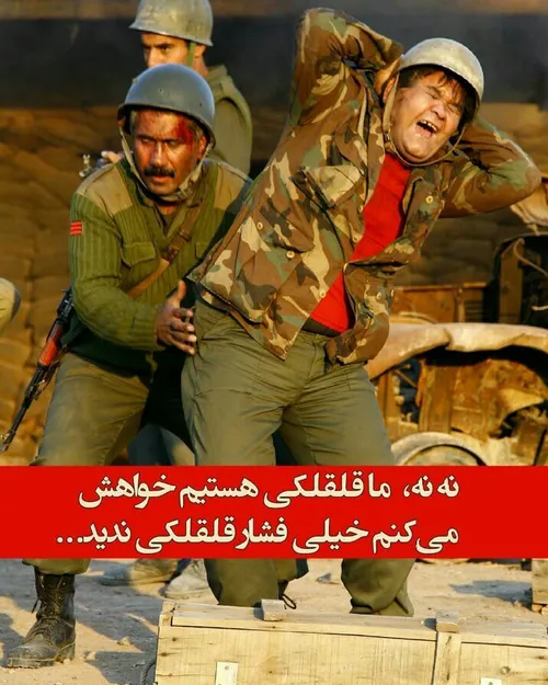 اخراجی ها سیاست