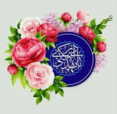 🌹 یاعلی مدد🌹 