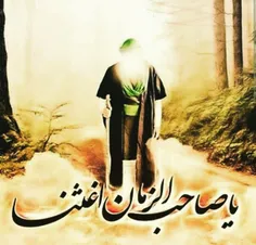 سلام #امام_زمانم