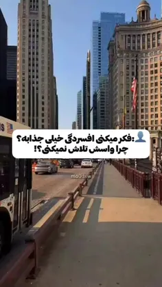 سـرم بـهـم ریـخـتـه اس.... 🖇