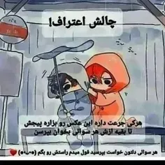 راستشو میگم