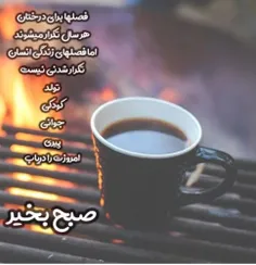 عمرمان با هر حالی در حال گذر است